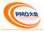 2026第十五届中国PMO大会